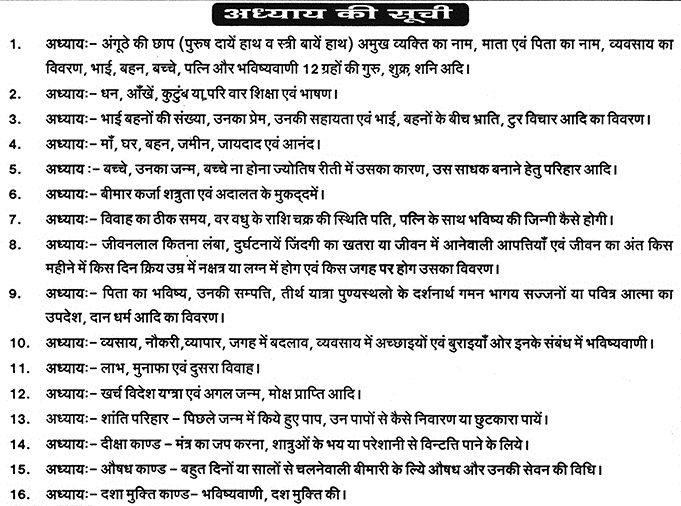 hindi kaandam
